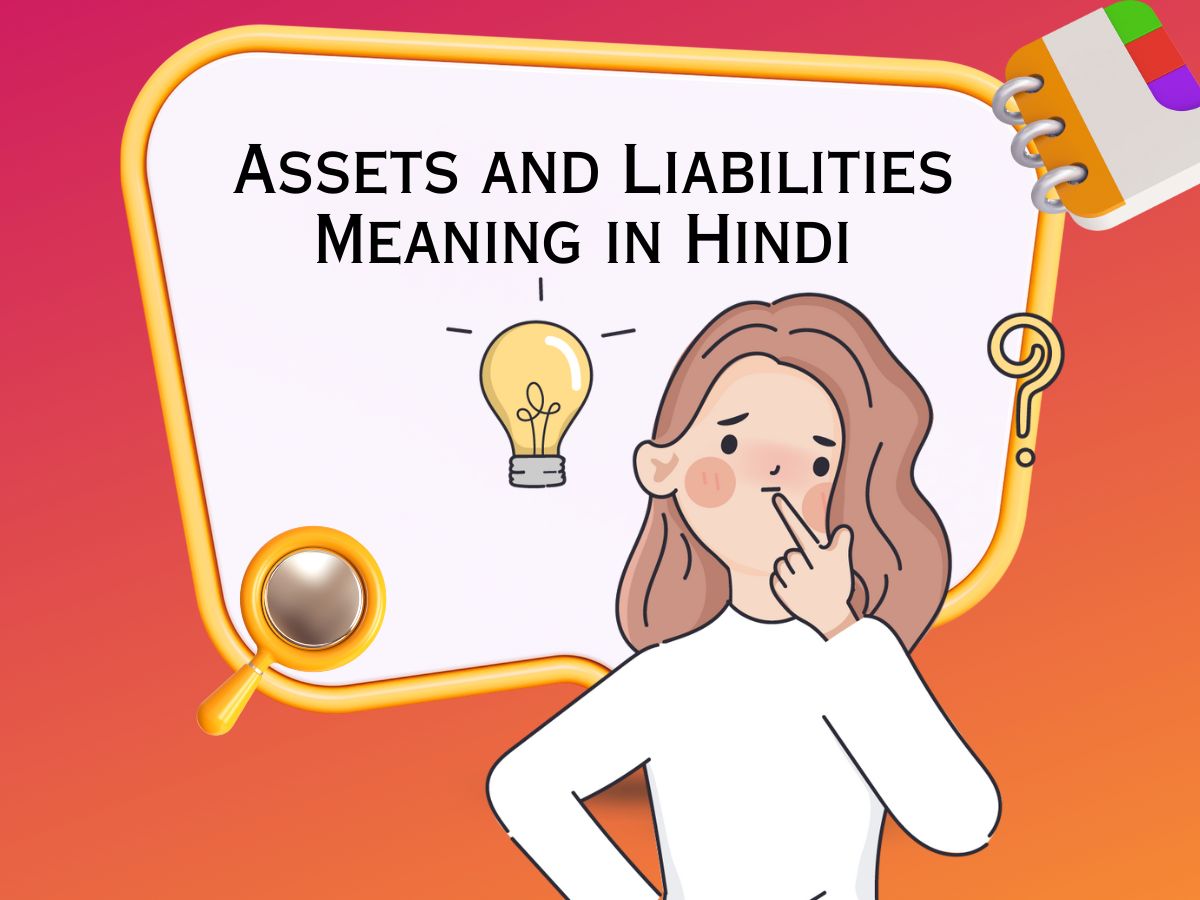 Assets and Liabilities Meaning in Hindi