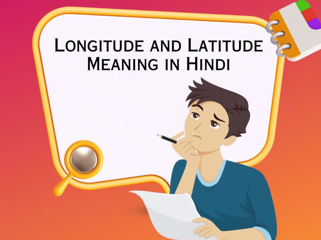 Longitude and Latitude Meaning in Hindi