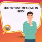 Multiverse Meaning in Hindi