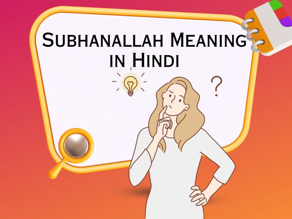 Subhanallah Meaning in Hindi