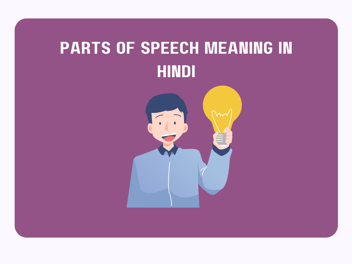 Parts Of Speech Meaning In Hindi