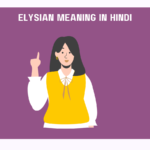 Elysian Meaning in Hindi