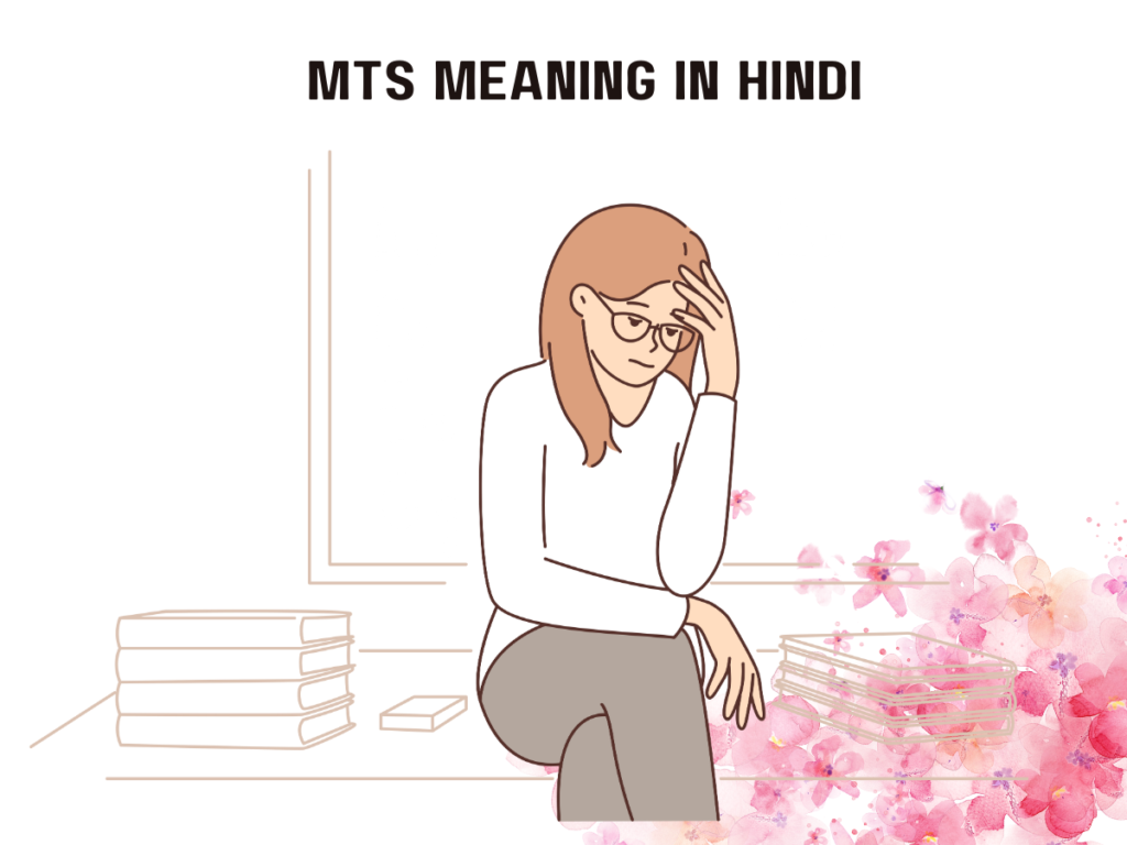 MTS Meaning in Hindi