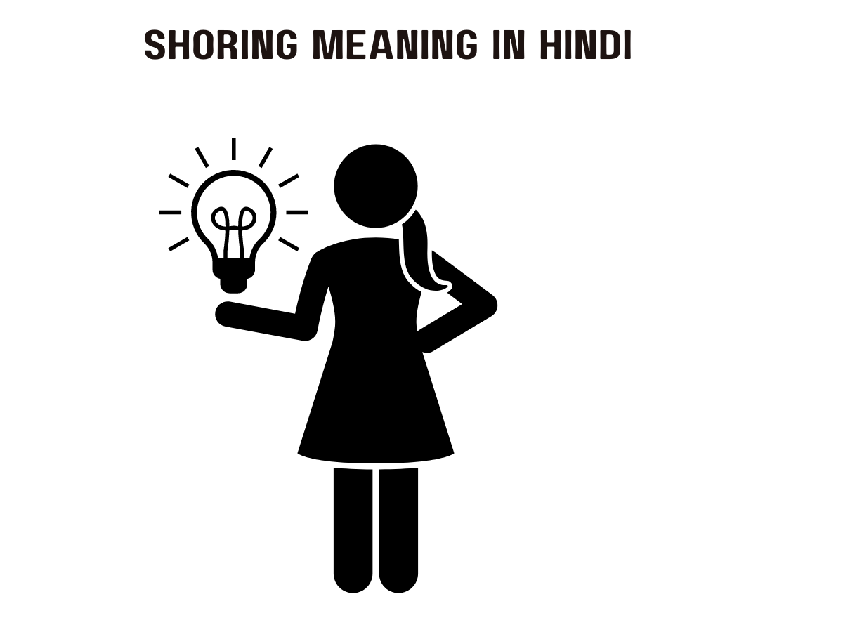 Shoring Meaning in Hindi