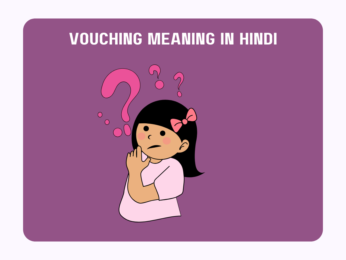 Vouching Meaning in Hindi